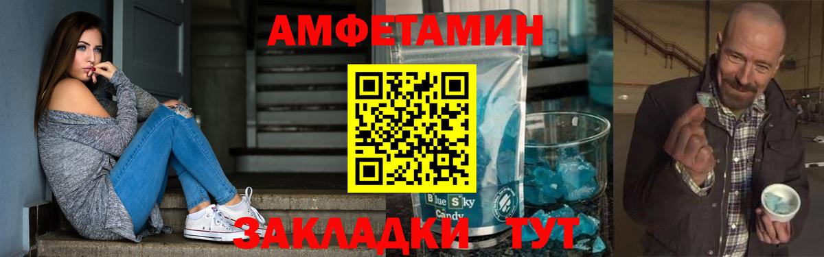 Тихорецк  Амфетамин  Вход с VPN  Амфетамин VHQ 