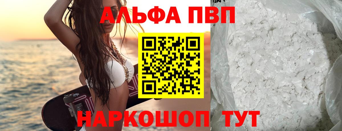А ПВП крисы CK Тихорецк