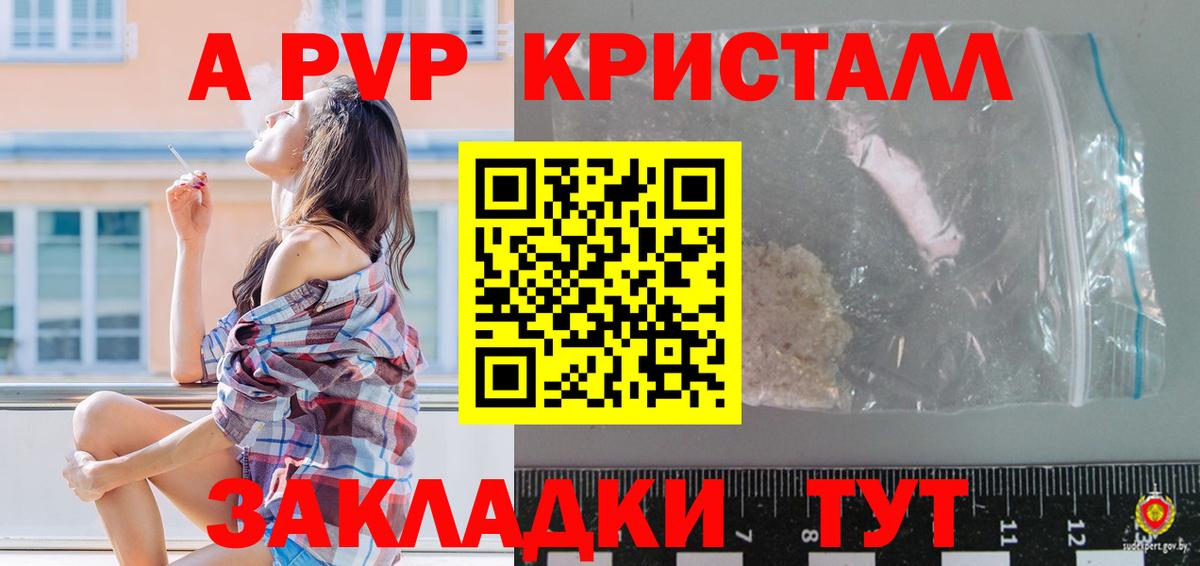 Alpha PVP СК КРИС  Вход с VPN  Альфа ПВП Crystall  Тихорецк  Альфа ПВП мука 