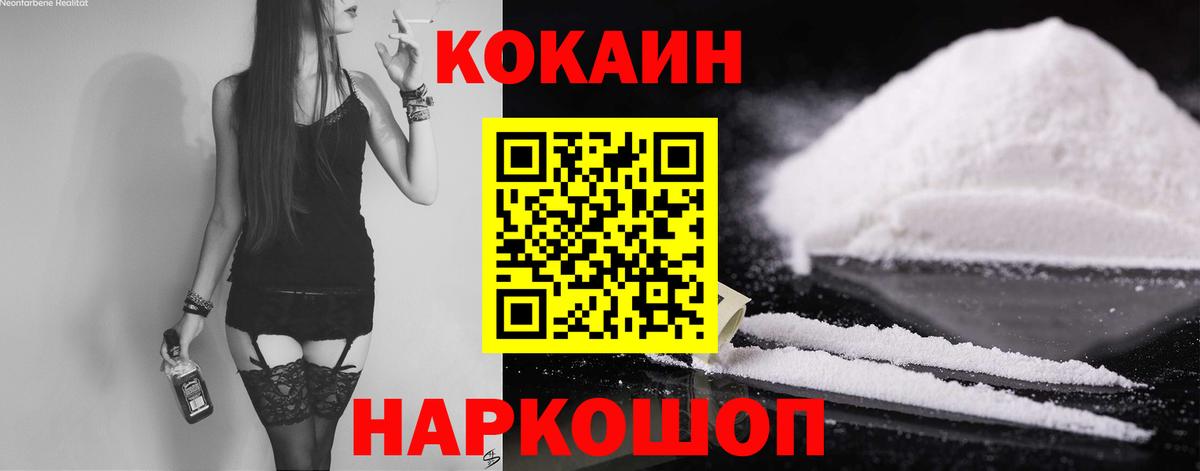 Кокаин FishScale Тихорецк