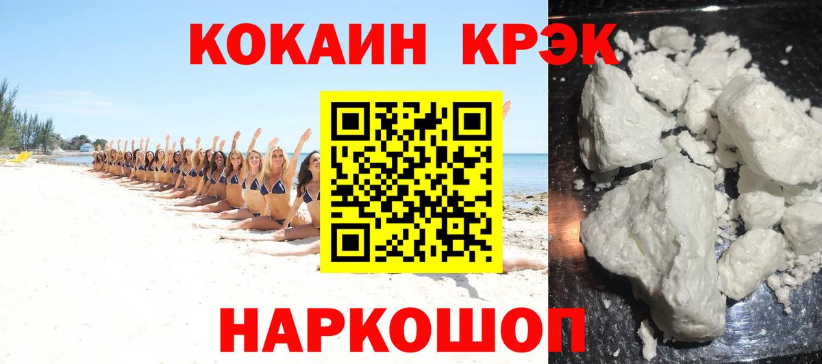 КОКАИН VHQ  КОКАИН 98%  Вход с VPN  Тихорецк 
