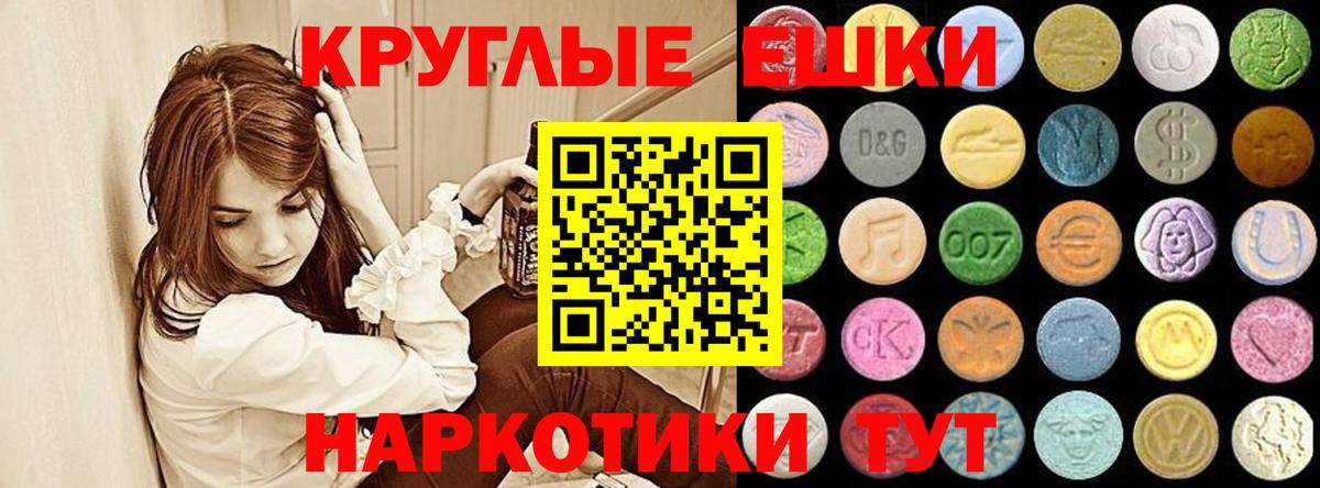 Экстази MDMA Тихорецк