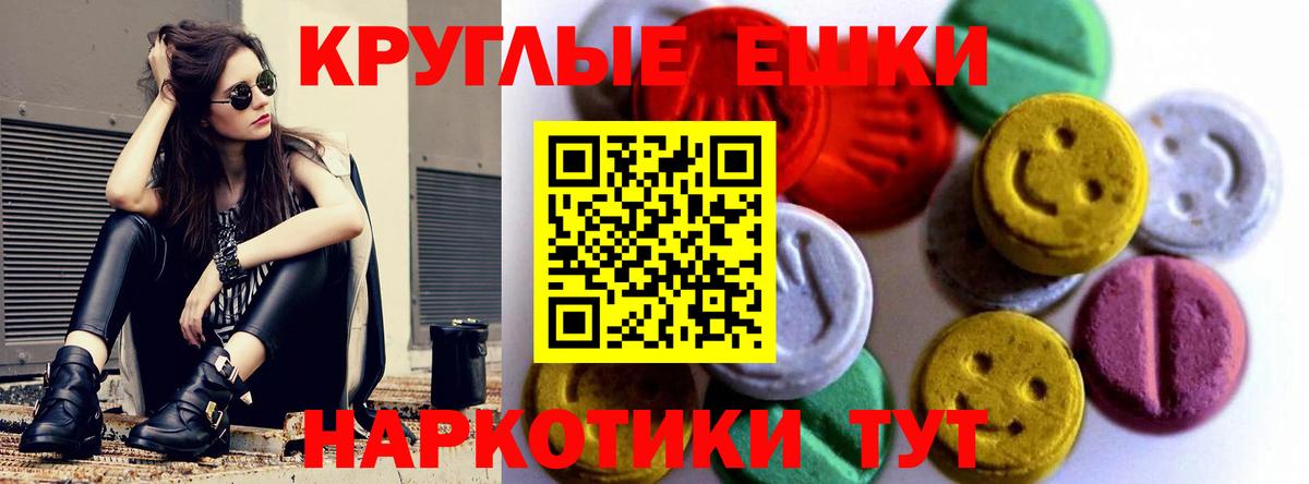 ЭКСТАЗИ  Вход с VPN  продажа наркотиков  Ecstasy Cube  ЭКСТАЗИ бентли  Тихорецк 