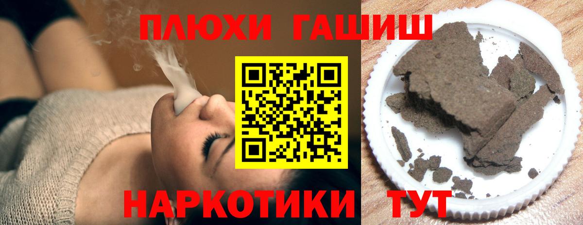 ГАШИШ ice o lator Тихорецк