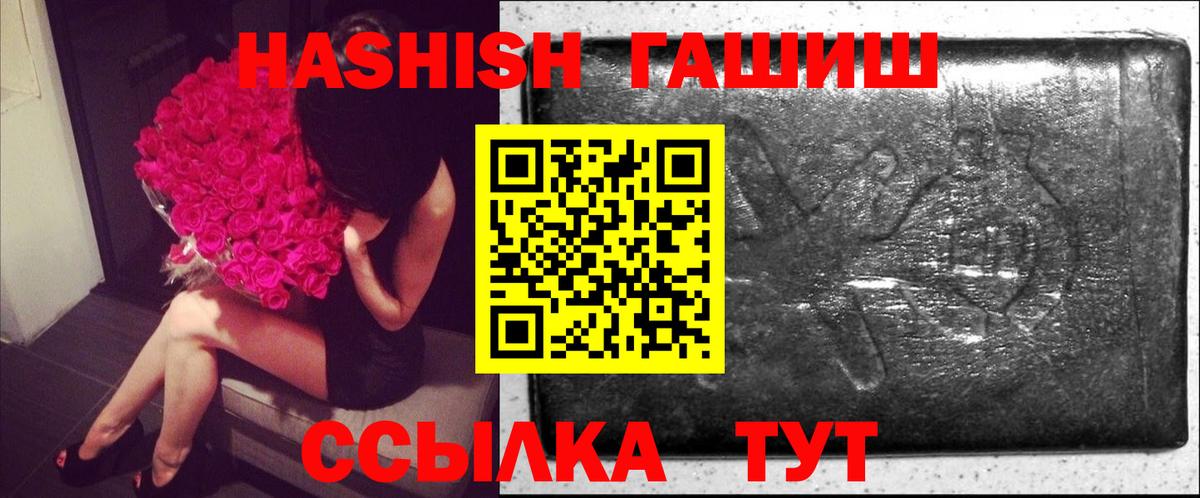 ГАШИШ  Гашиш гашик  Гашиш убойный  Вход с VPN  Тихорецк 