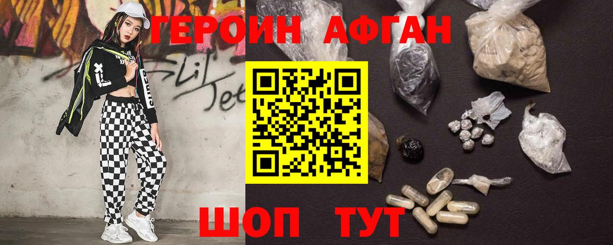 Героин VHQ Тихорецк