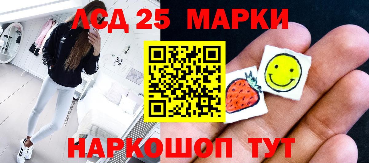 Лсд 25 экстази ecstasy Тихорецк