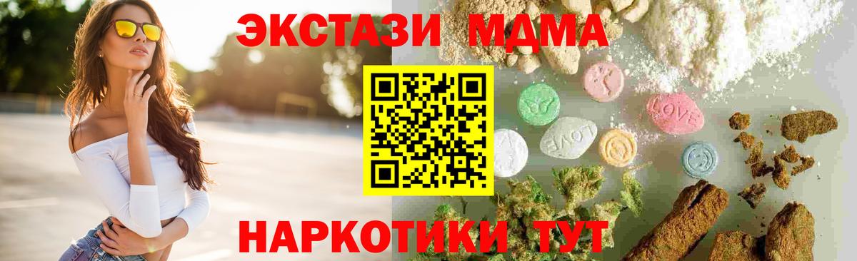 МДМА  Вход с VPN  Тихорецк  MDMA Molly 