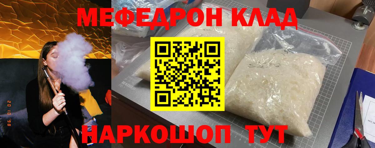 МЕФ  МЕФ 4 MMC  Меф кристаллы  Вход с VPN  Тихорецк  Меф 