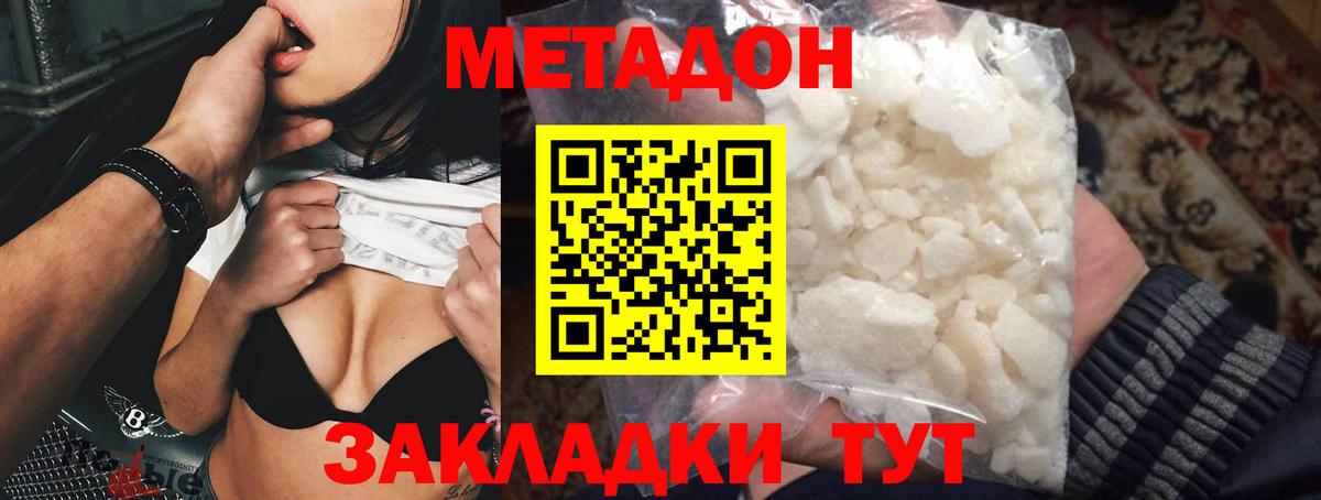   рабочий сайт  Метадон белоснежный  Метадон VHQ  Вход с VPN  Тихорецк 