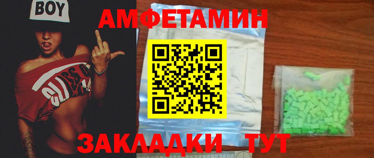 МЕТАМФЕТАМИН мет  Первитин  Тихорецк  МЕТАМФЕТАМИН мет  Вход с VPN 