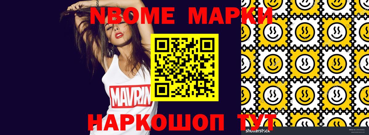 Наркотические марки 1,8мг Тихорецк