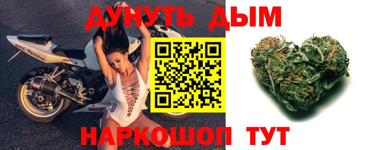 Марихуана LSD WEED  Вход с VPN  Тихорецк  Каннабис семена 
